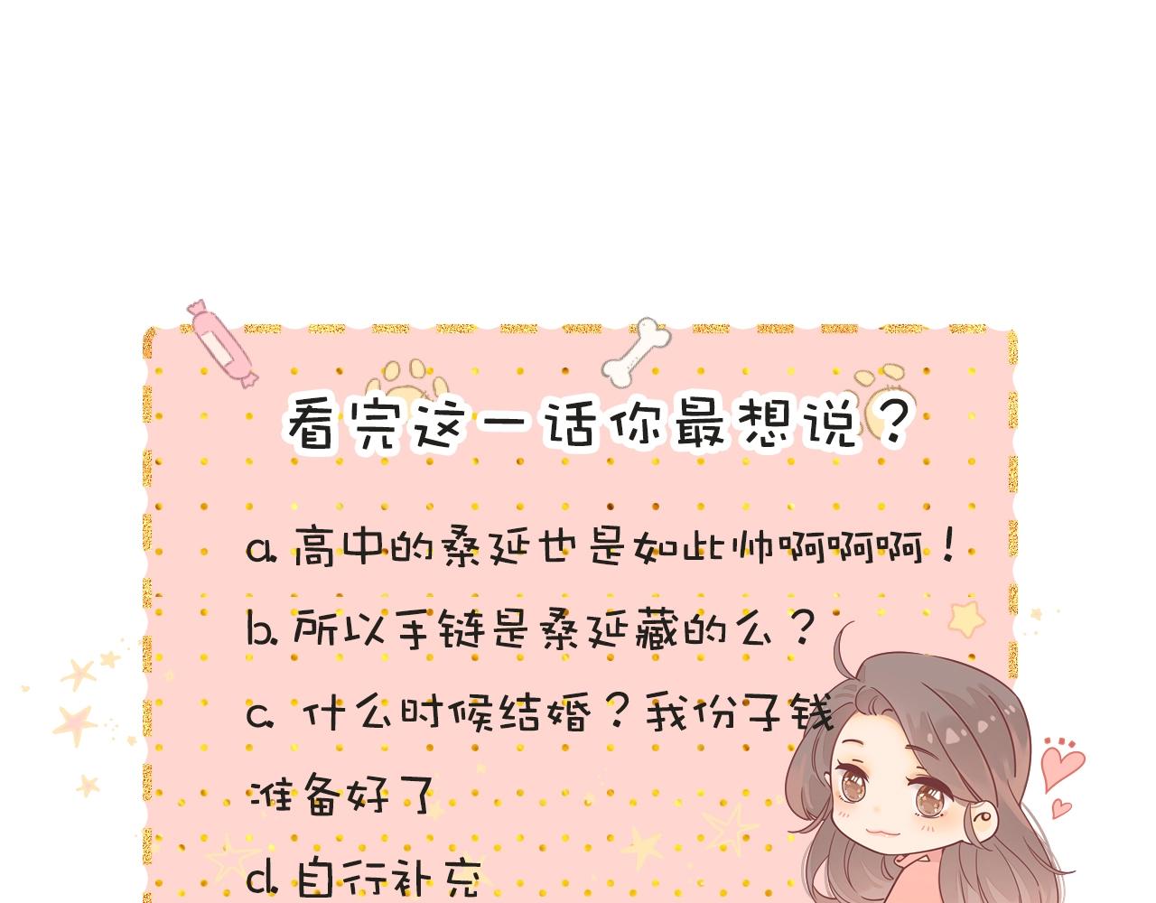 第3话 不死心？111