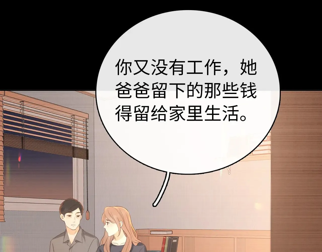 第68话 转回文化生95