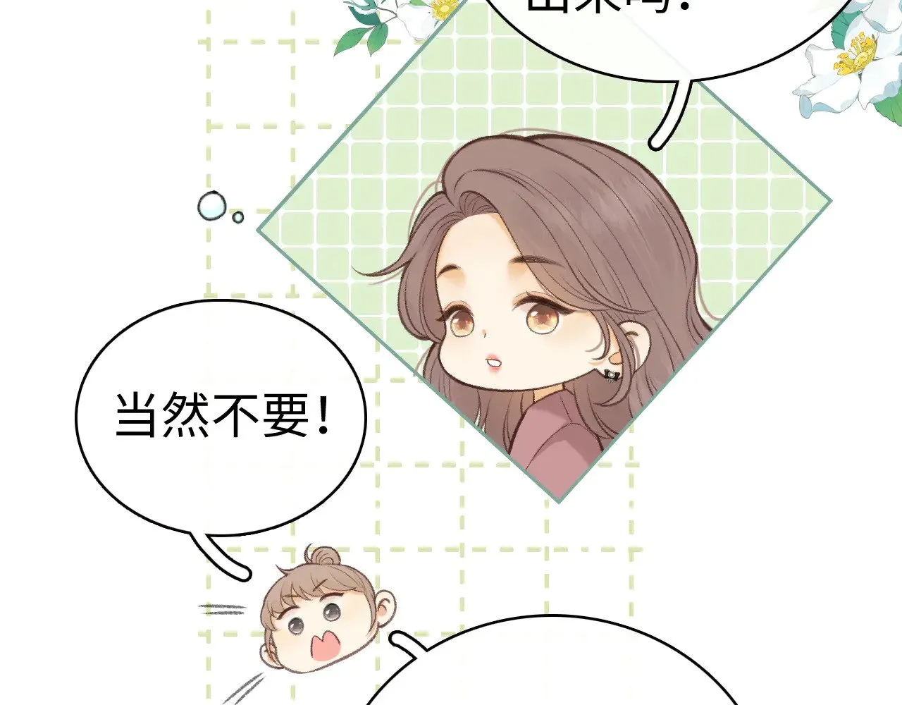 79话 深夜提醒78
