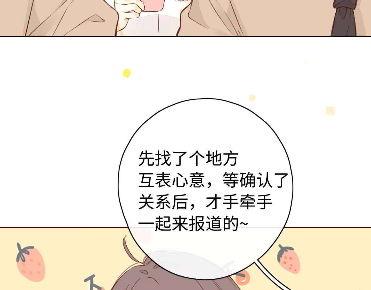 第20话 谣言28