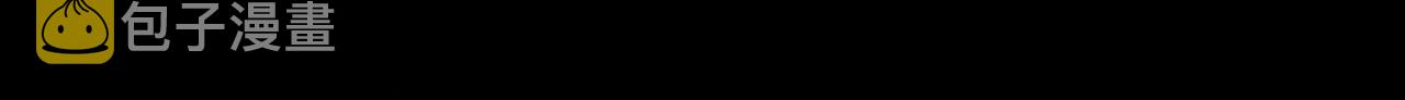 第10话 保护117