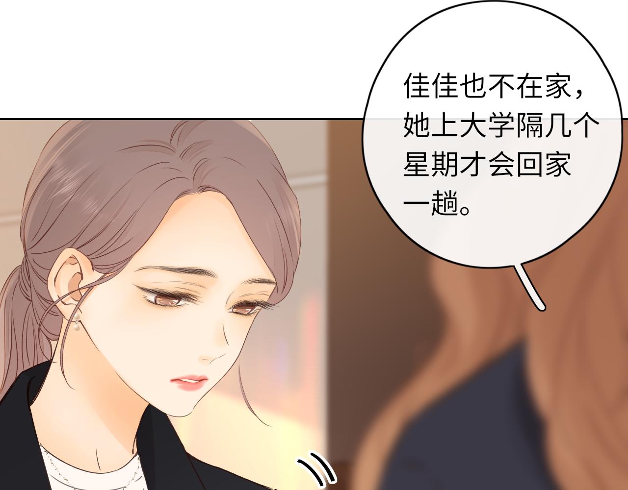 第34集 泡妞的手段76