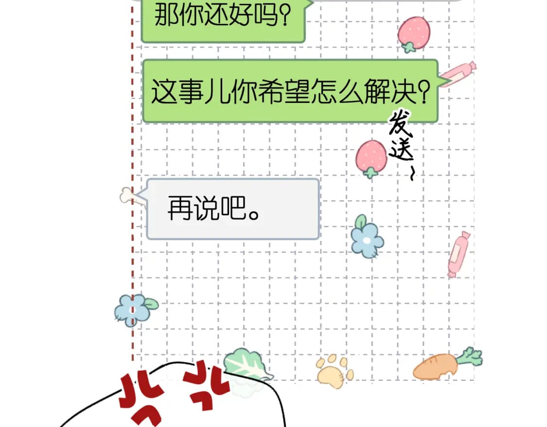 第51集 我扶你！46