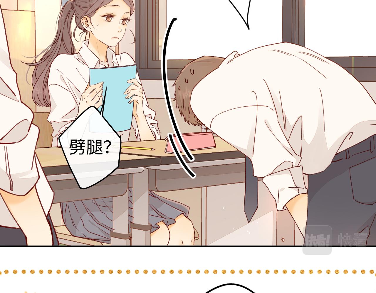 第21话 情敌75