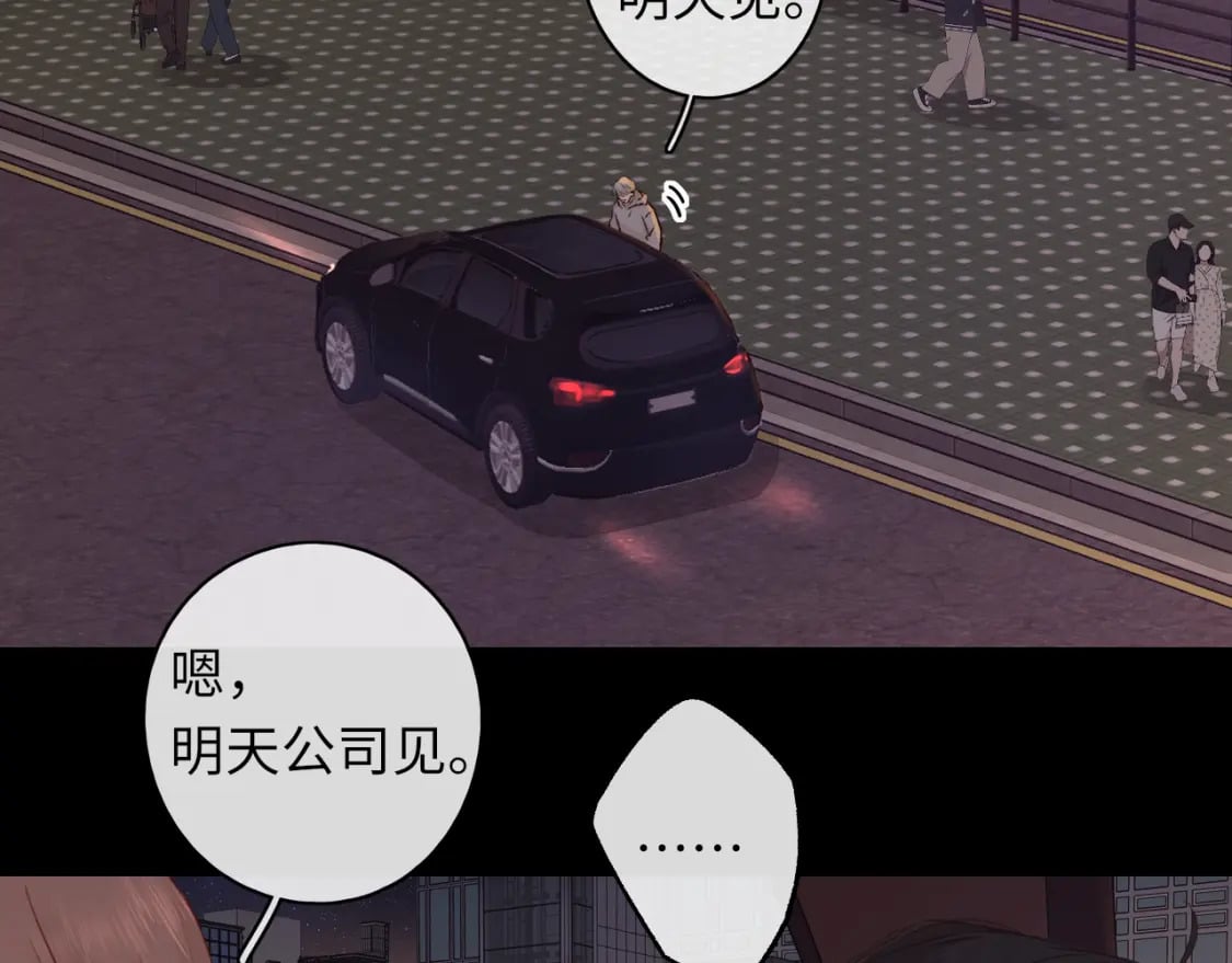 第55话 你想追我？17