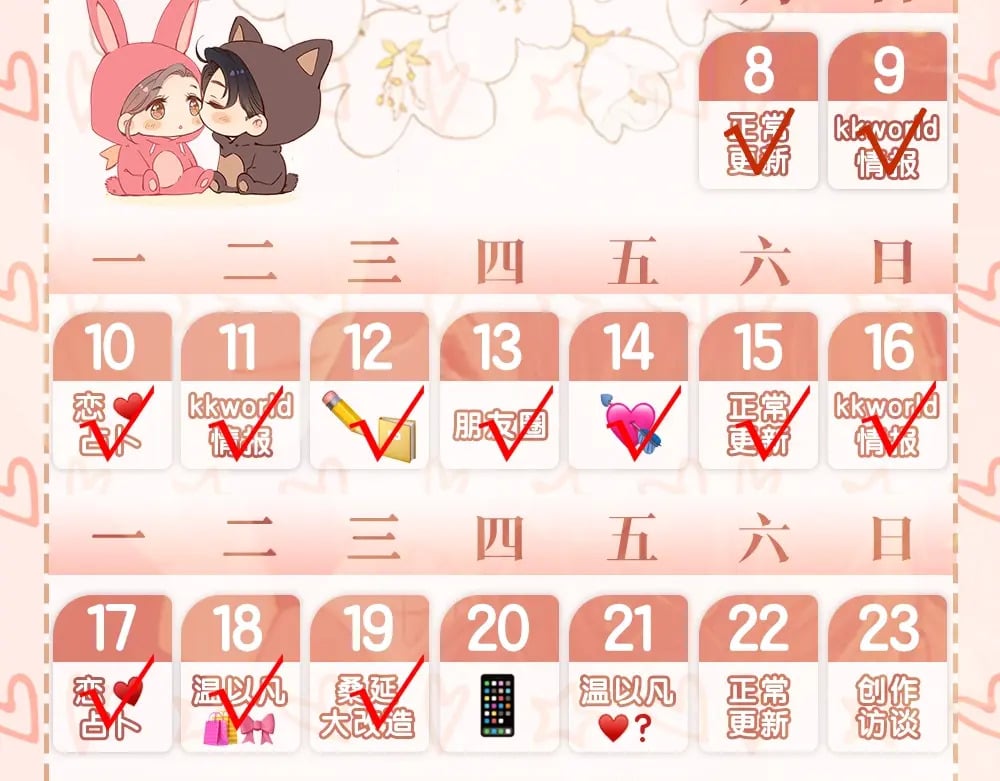 第10期 桑延大改造（日更中）24