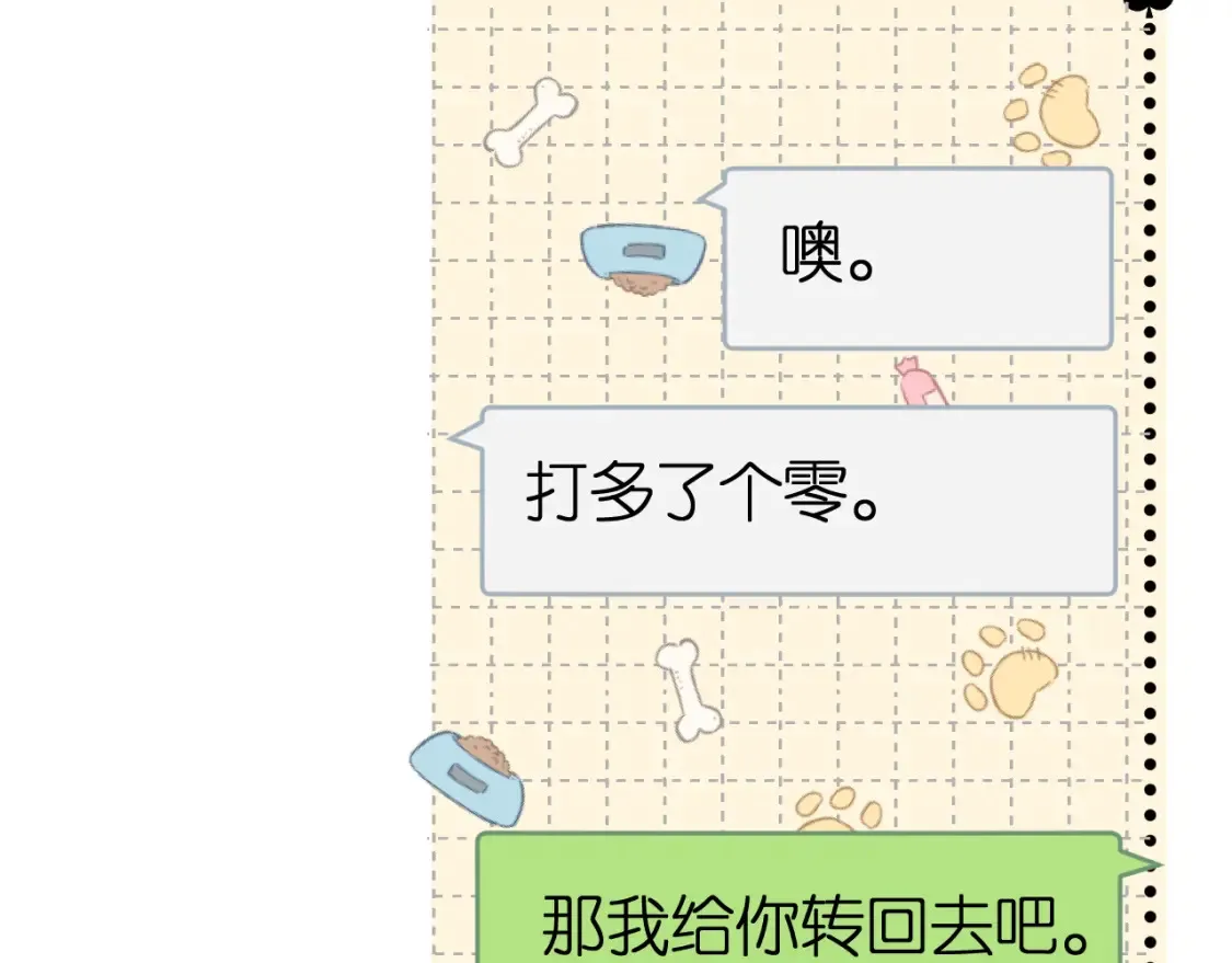 50集 桑延的信息66