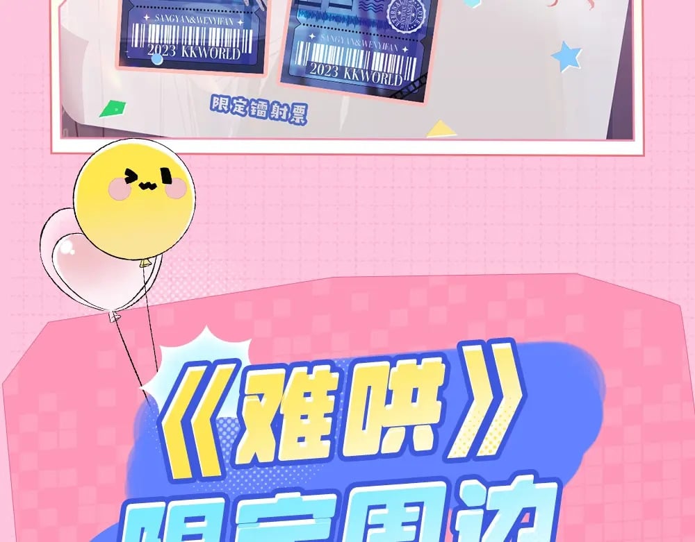 第7期 KKworld情报站19