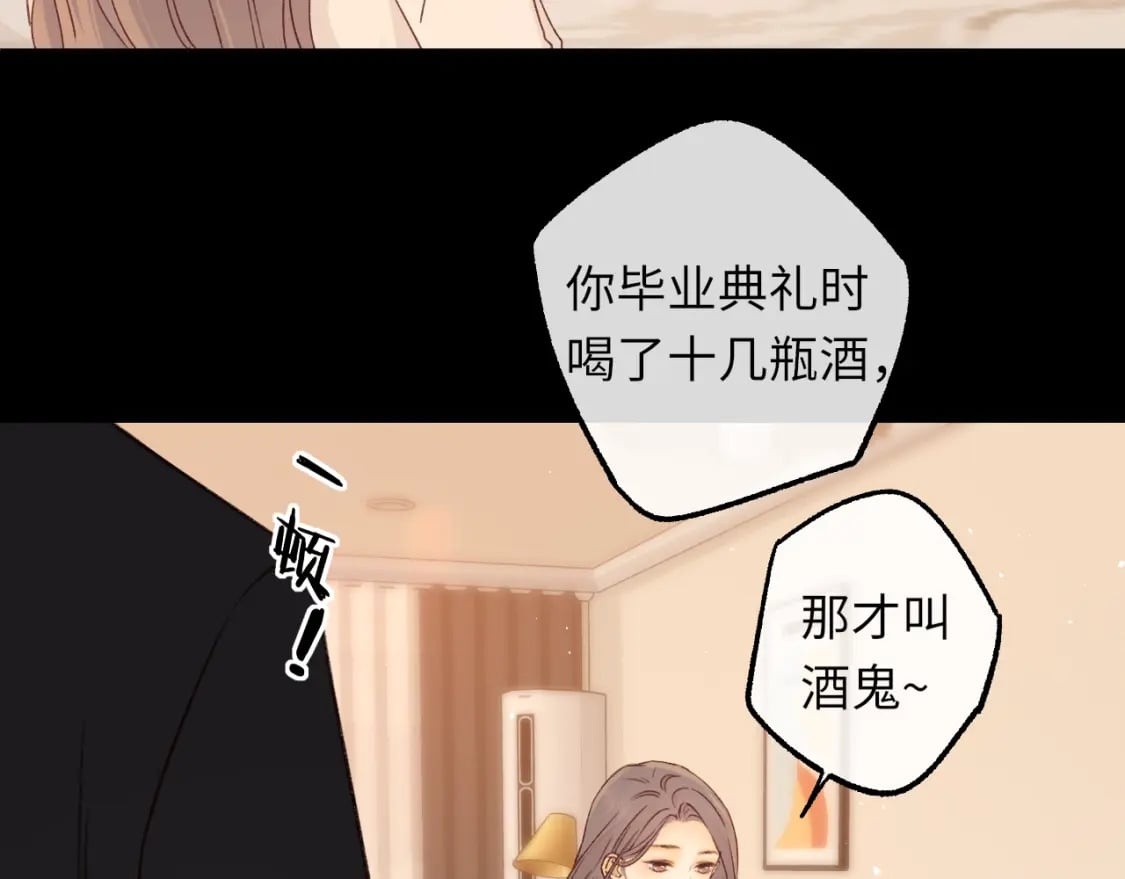 第56集 蜂蜜水67