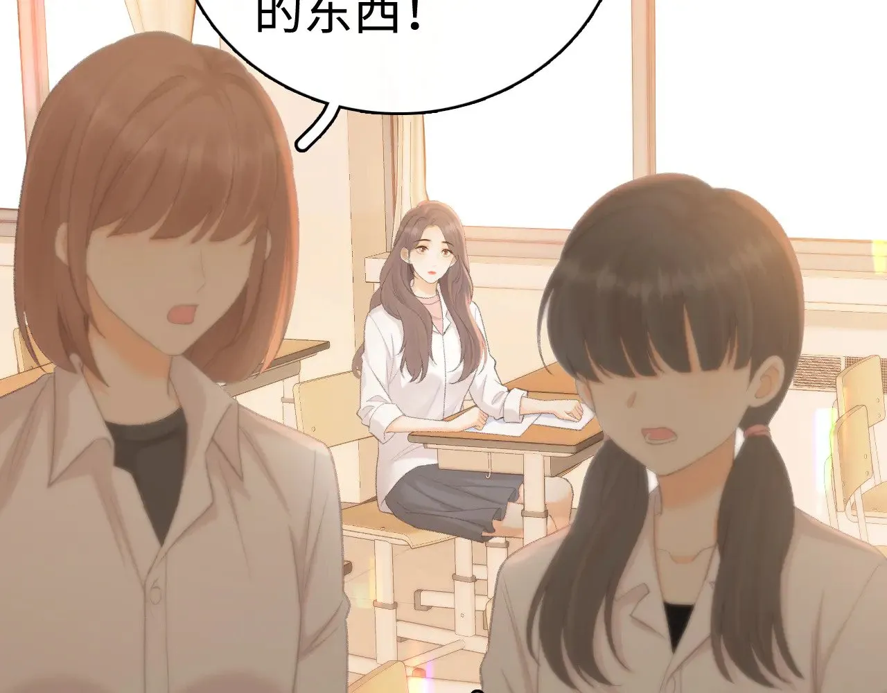 第71话  对我不一样82