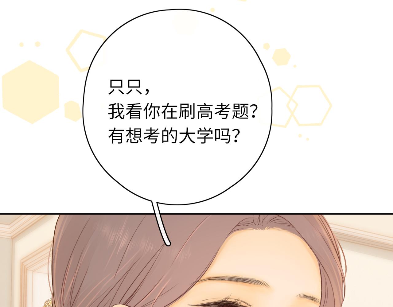 第33集 早恋对象23