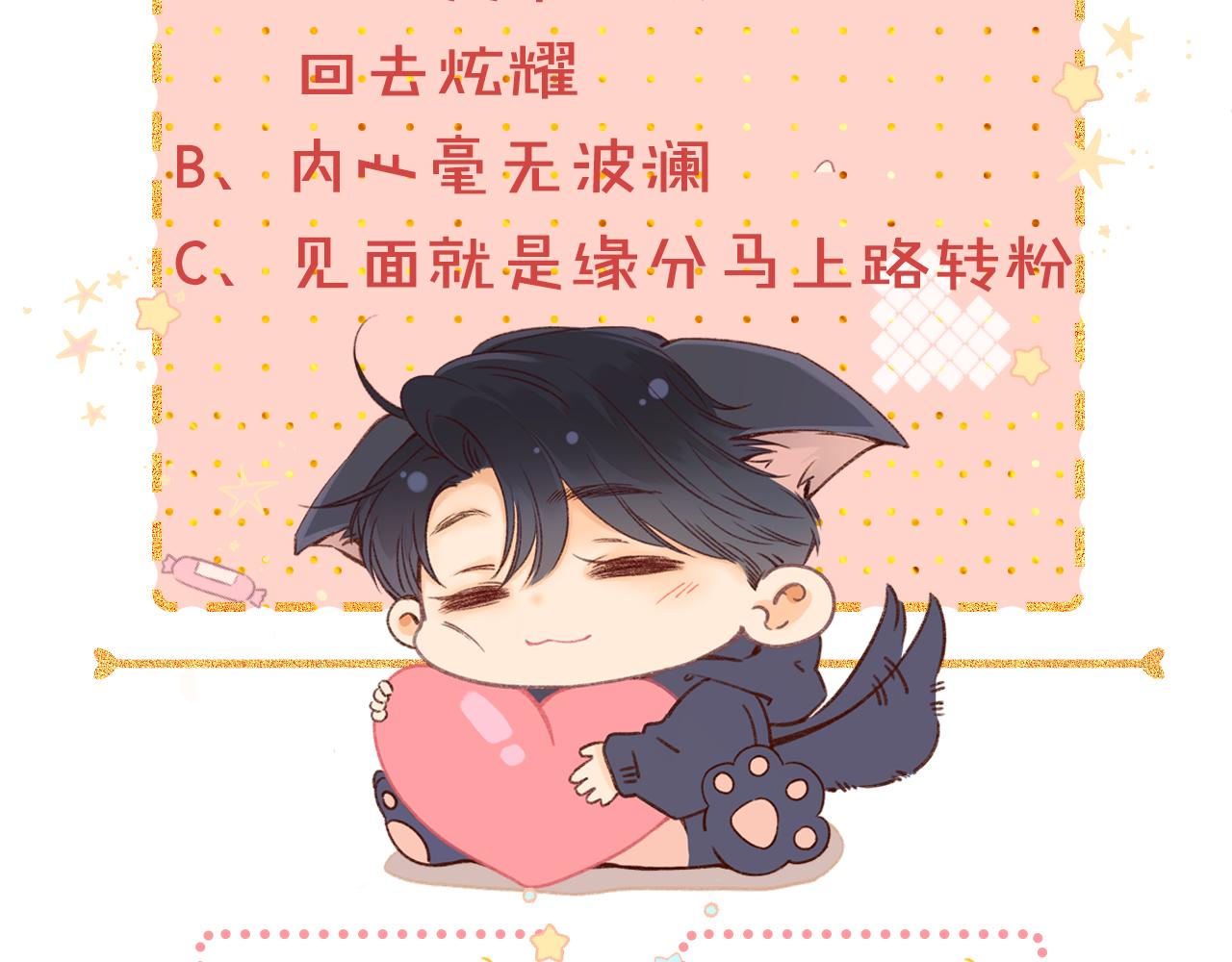 第38集 新的助攻or情敌？81