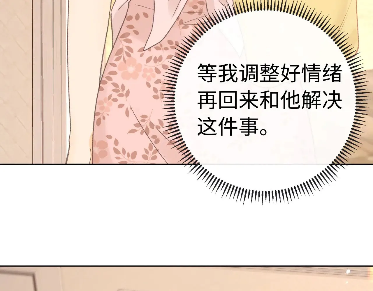 第66话 追问5