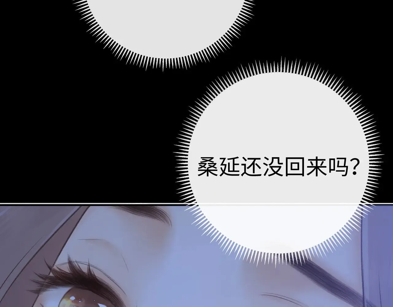 79话 深夜提醒15