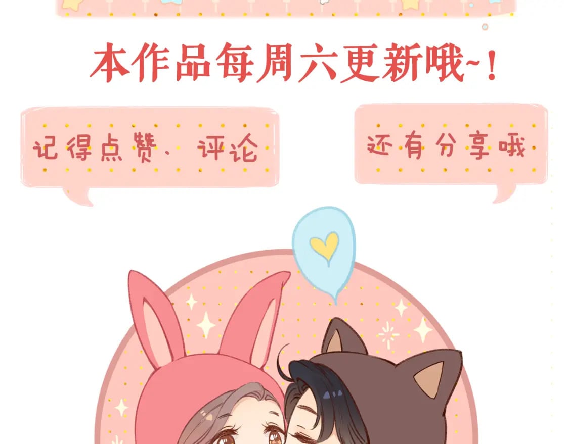 第47集 亲吻的地方105