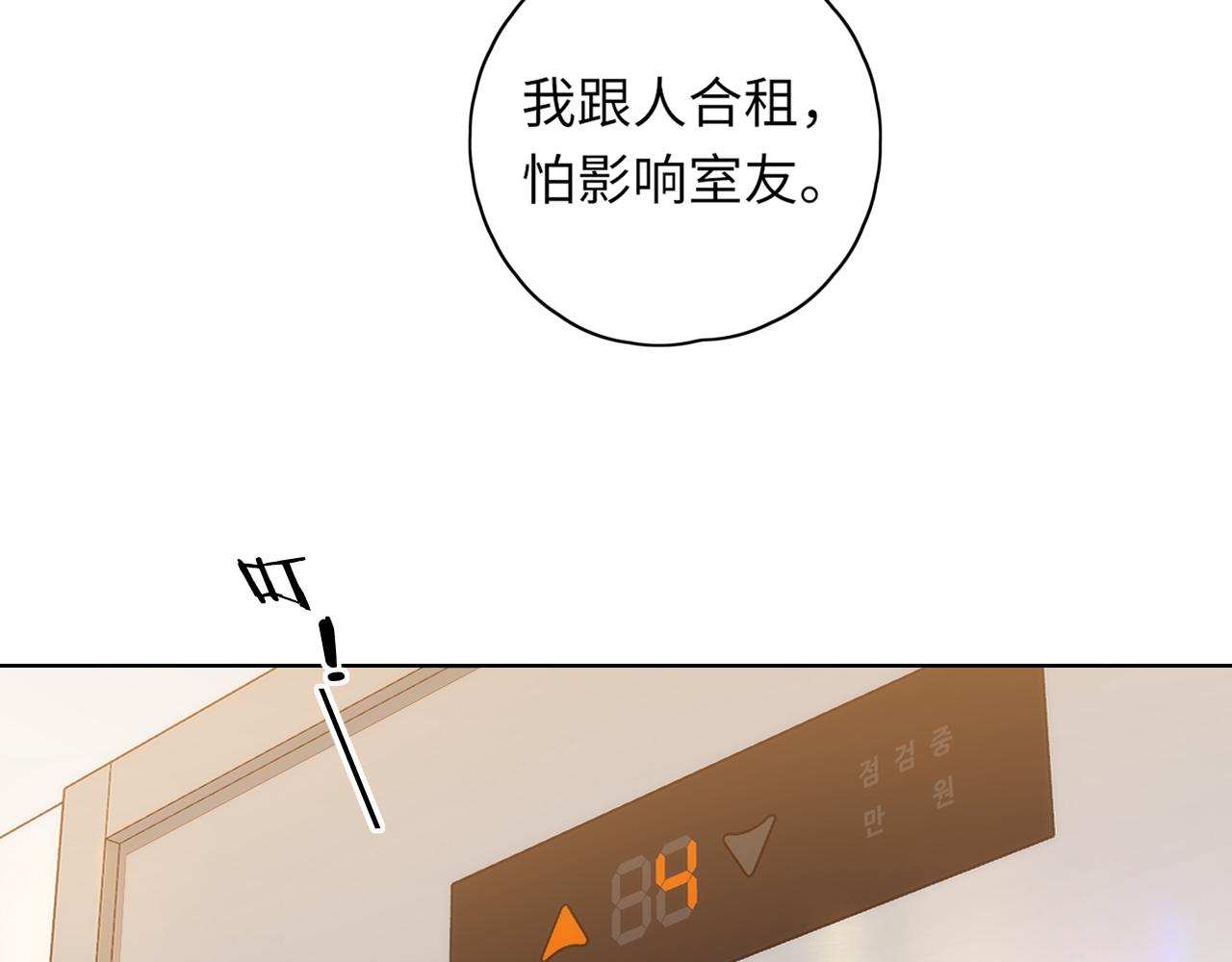 第34集 泡妞的手段68