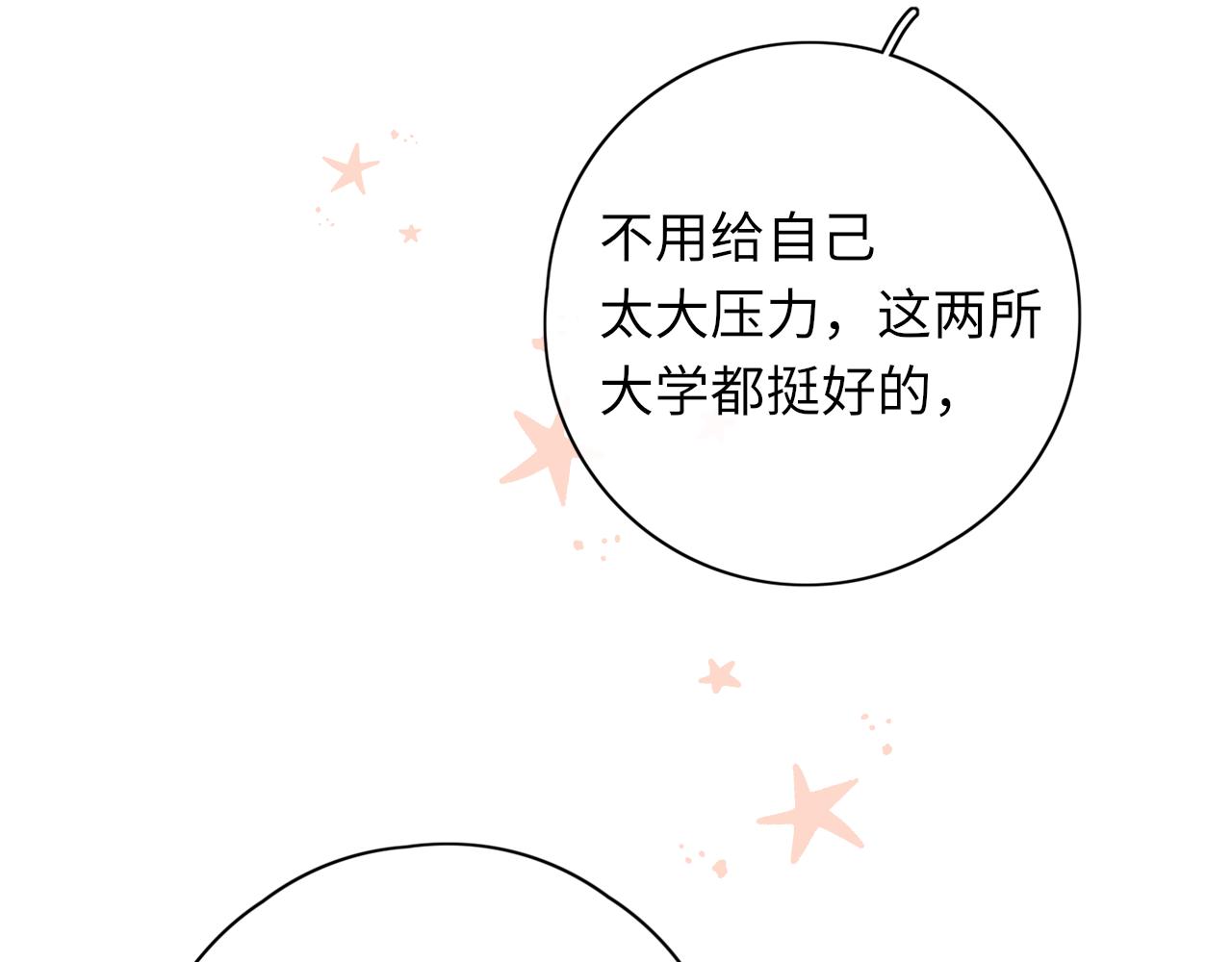 第33集 早恋对象31