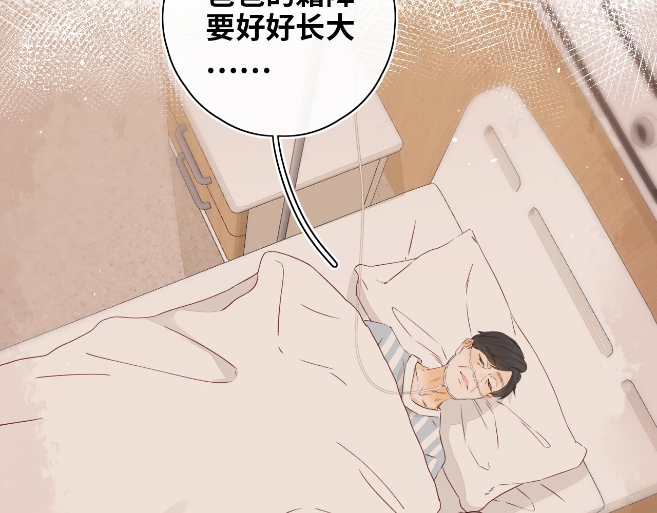 第17话 一夜未归45