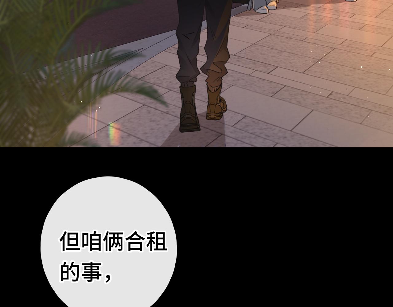 第24集 醋意82