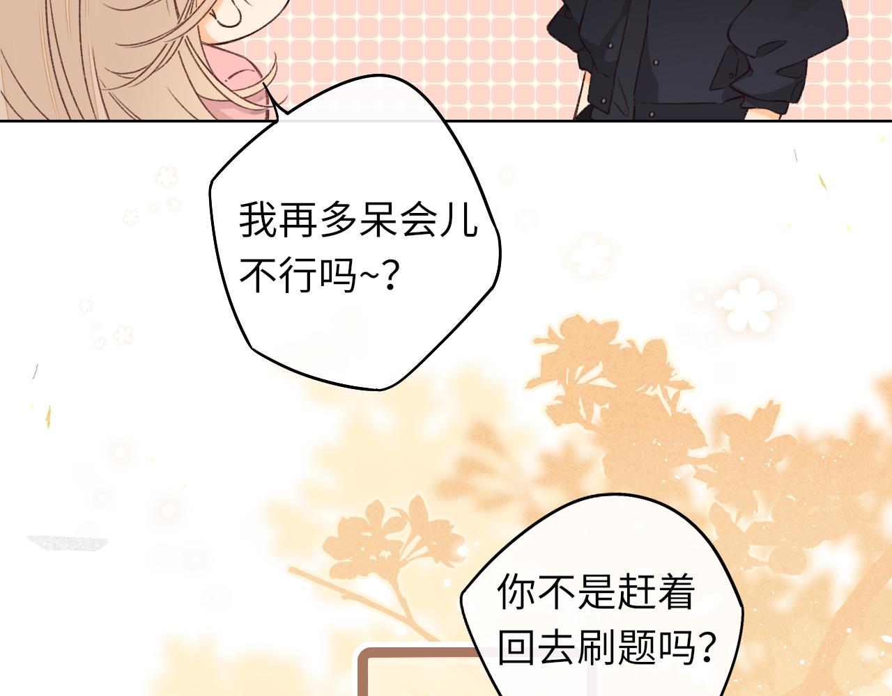 第33集 早恋对象65