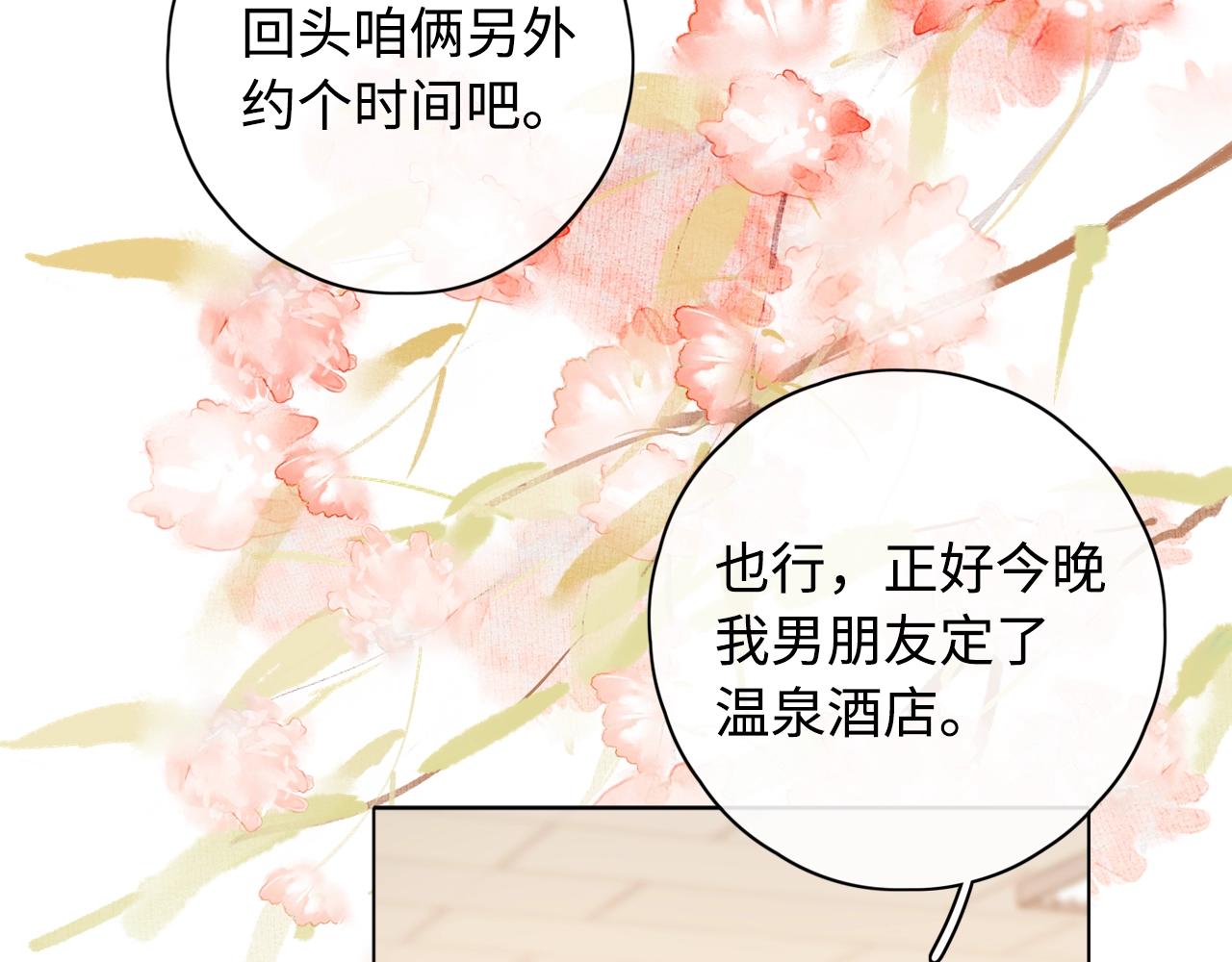 第5话 广场跨年49