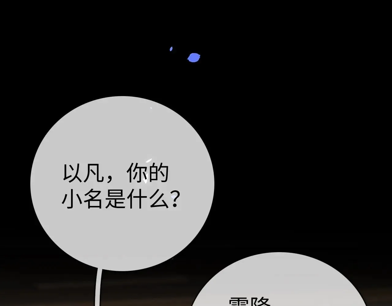 第75话 认清心意57