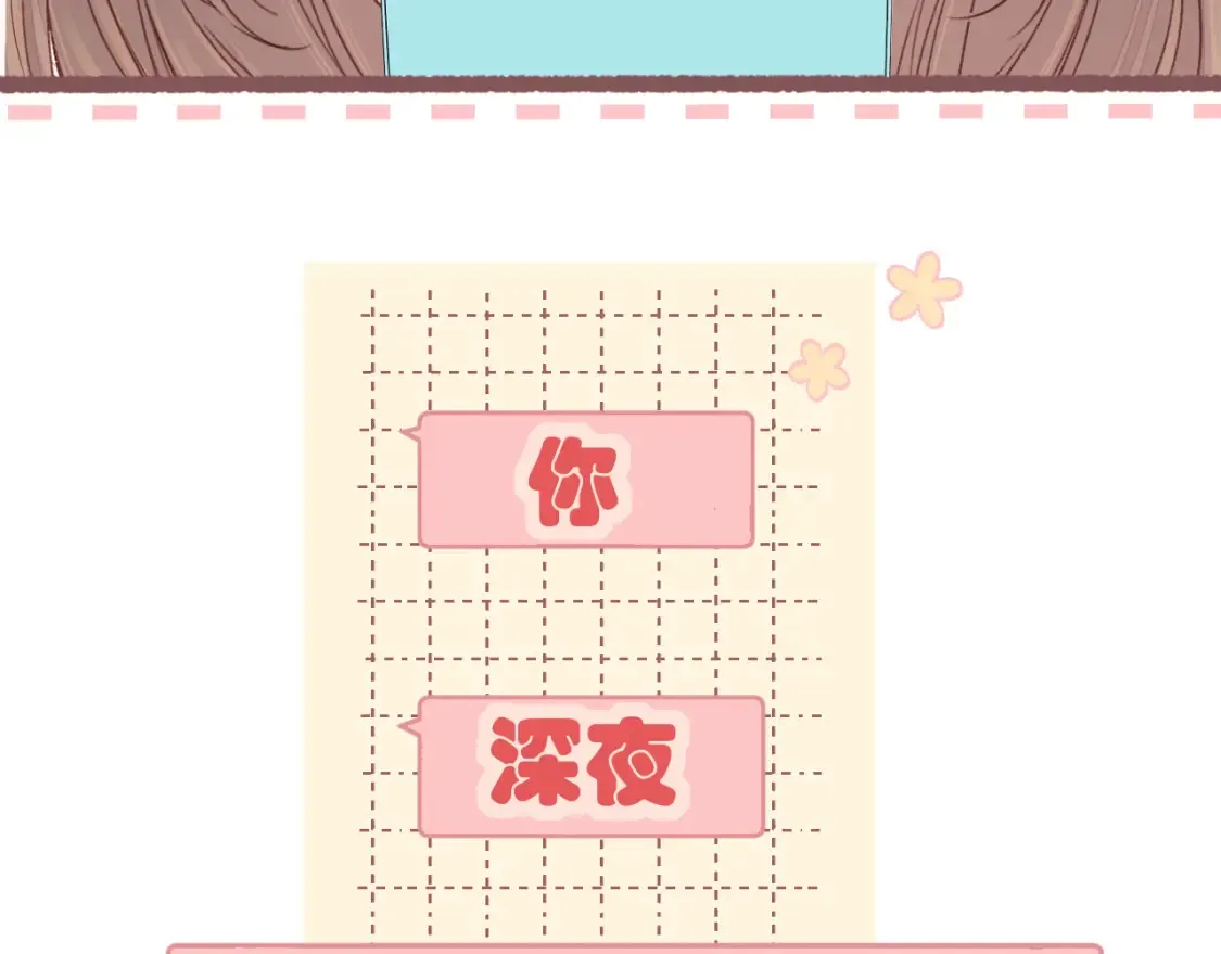 50集 桑延的信息75