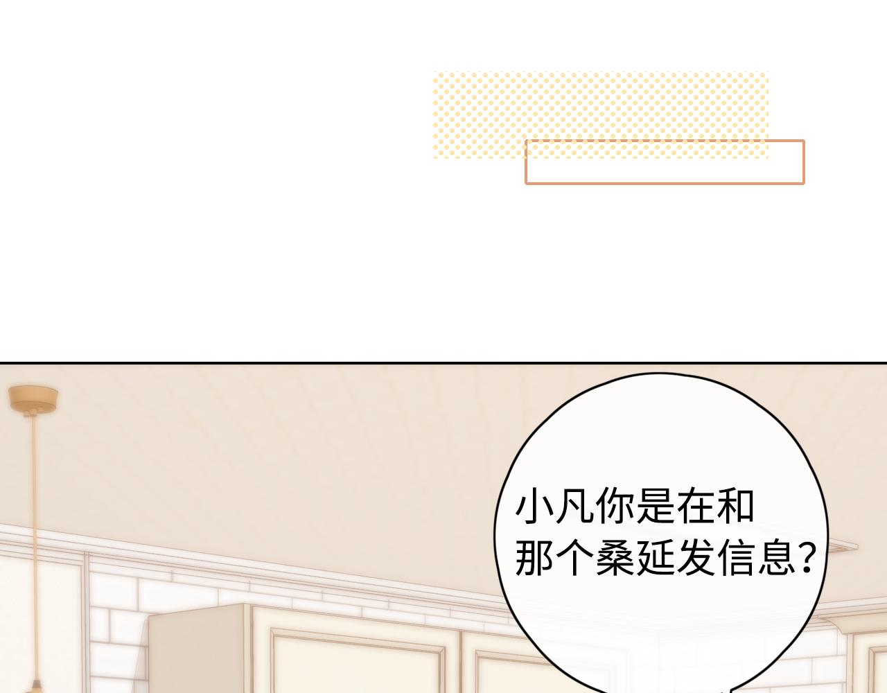 第13话 借口69