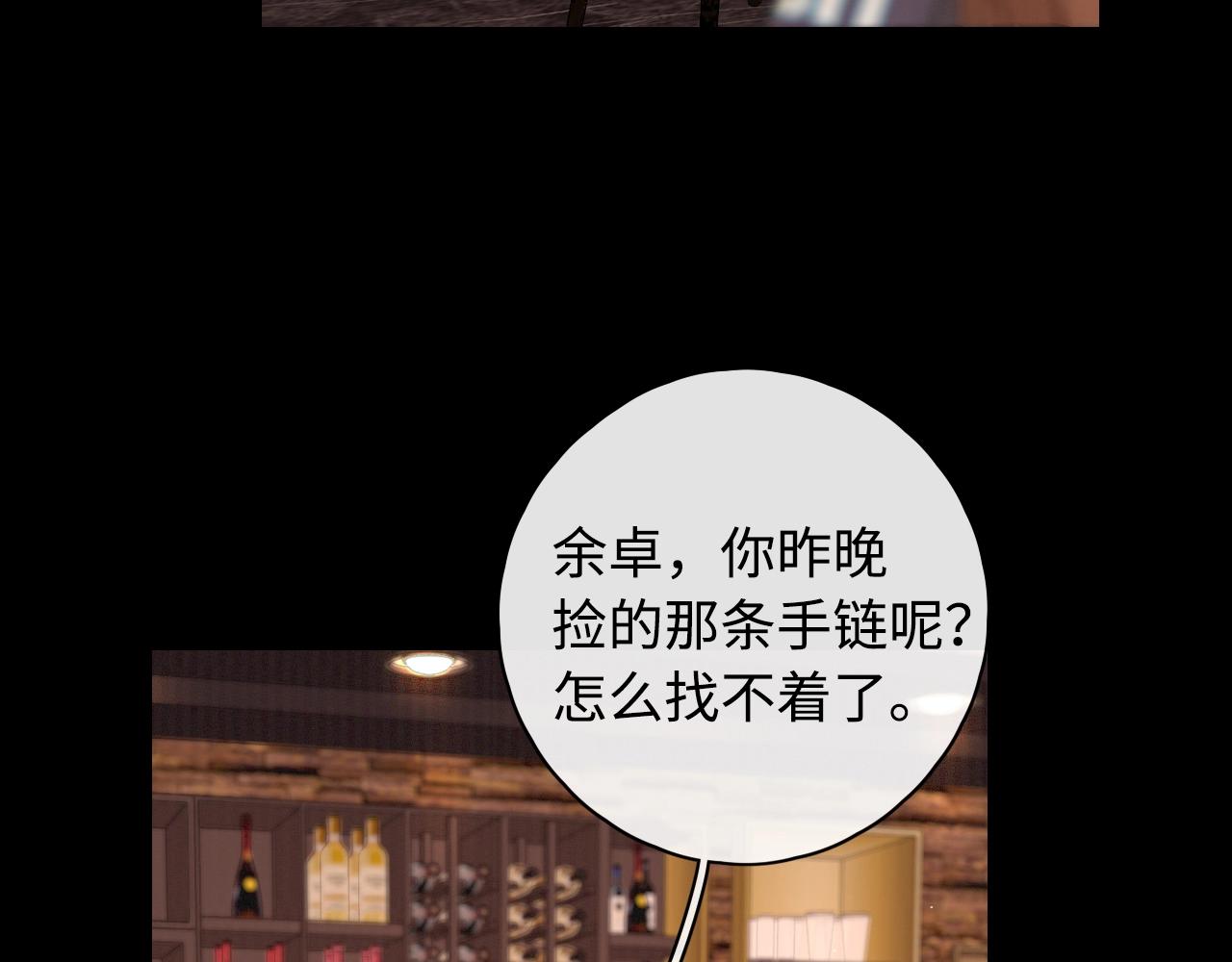 第3话 不死心？23