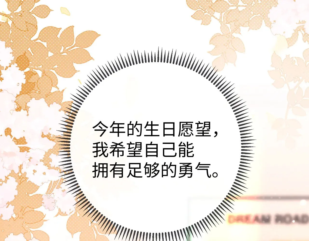 76话 倒计时0