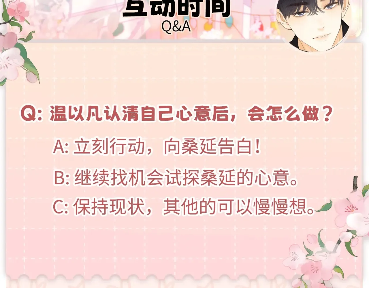 第75话 认清心意97