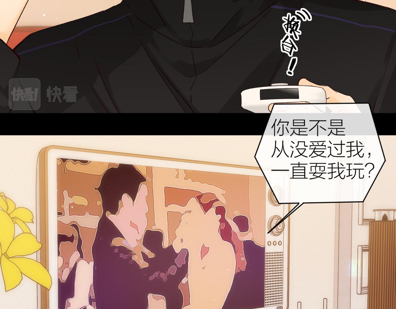 第38集 新的助攻or情敌？36