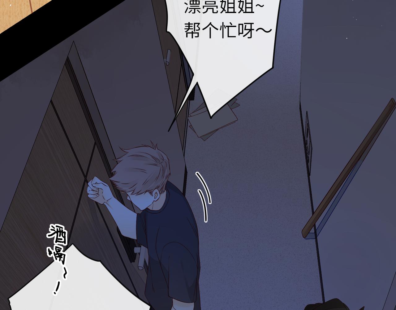第4话 同桌86