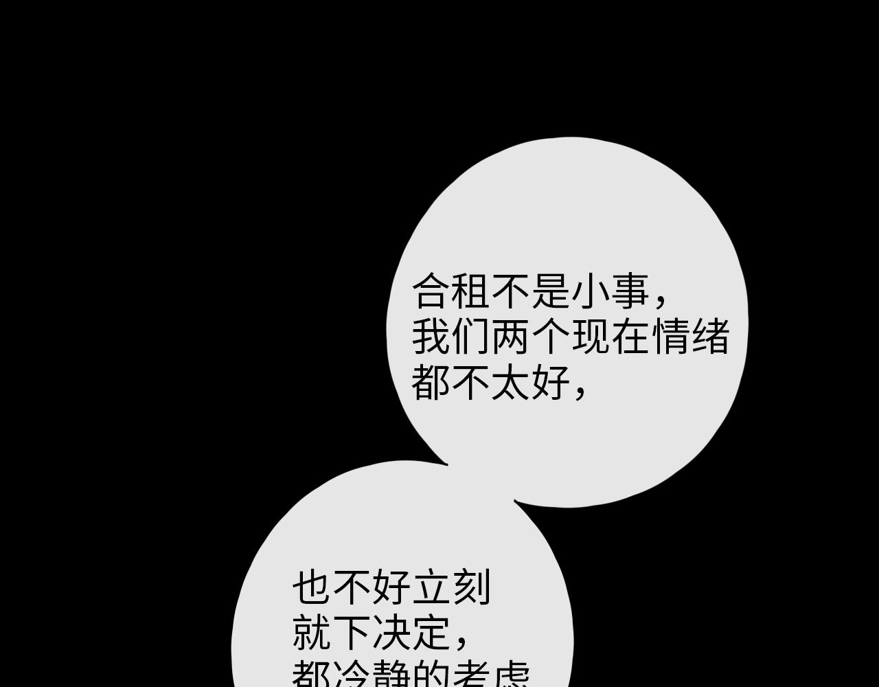 第17话 一夜未归17