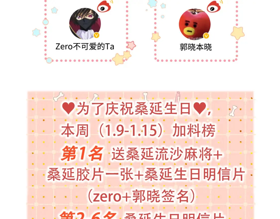 第41集 再度梦游80