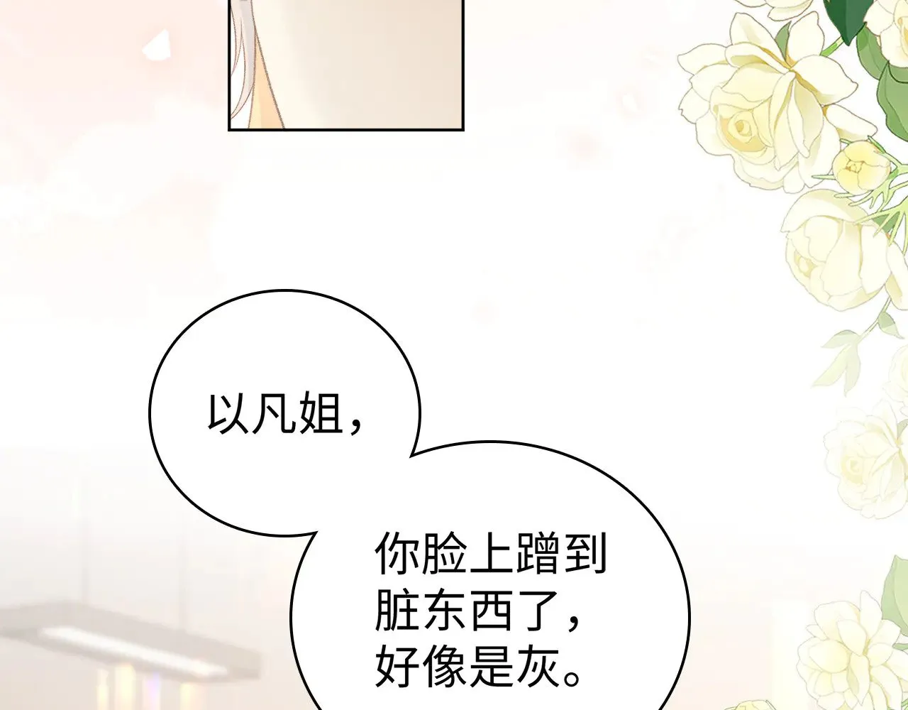 第67话 吃亏59