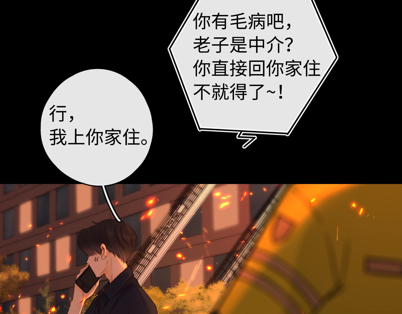 第15话 同居30