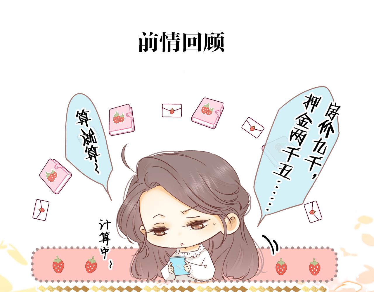 第20话 谣言0