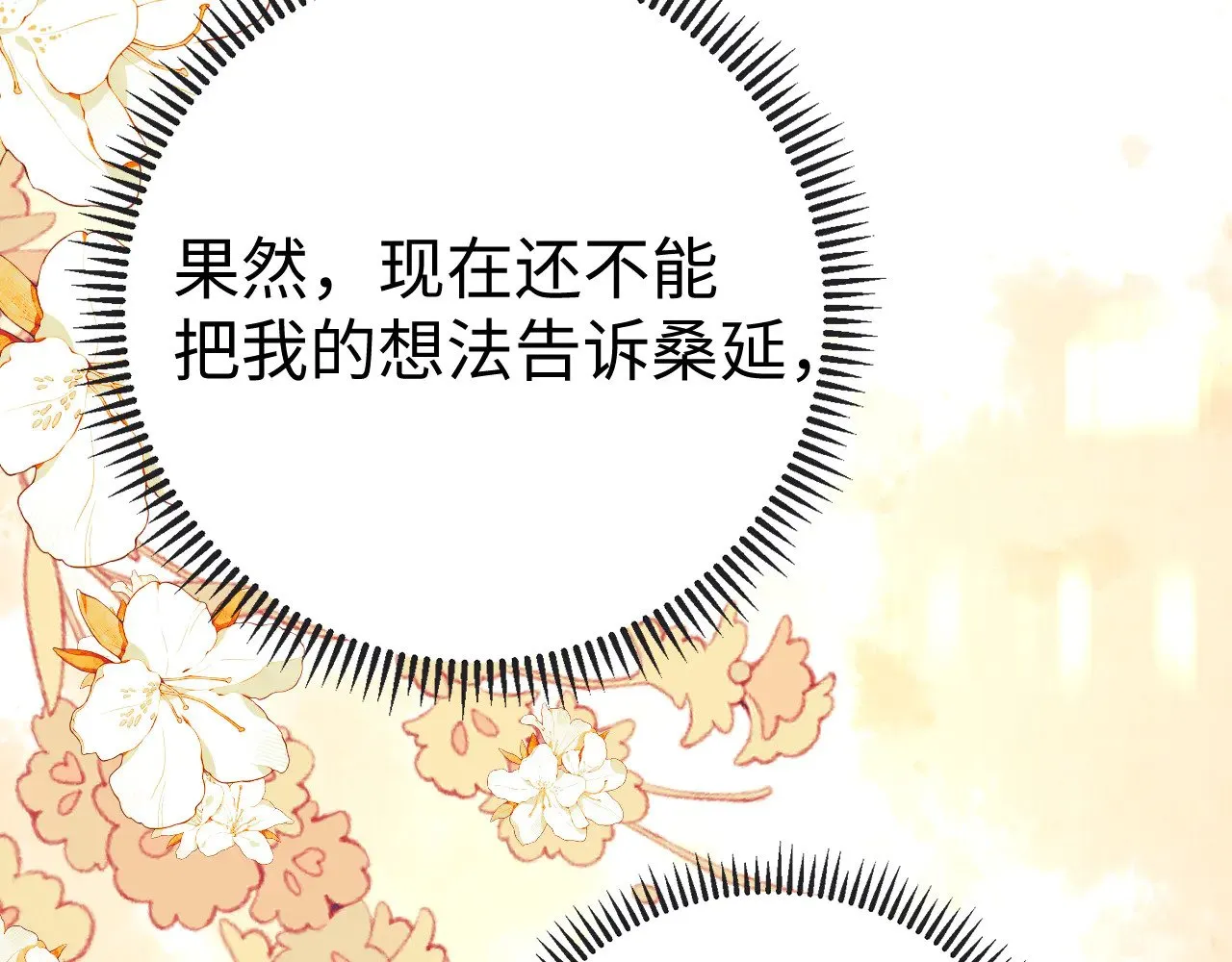 78话 我在追人93