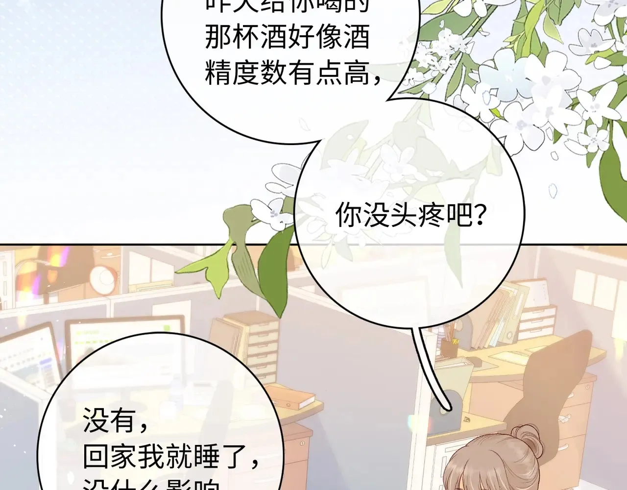 第61话 怠慢31