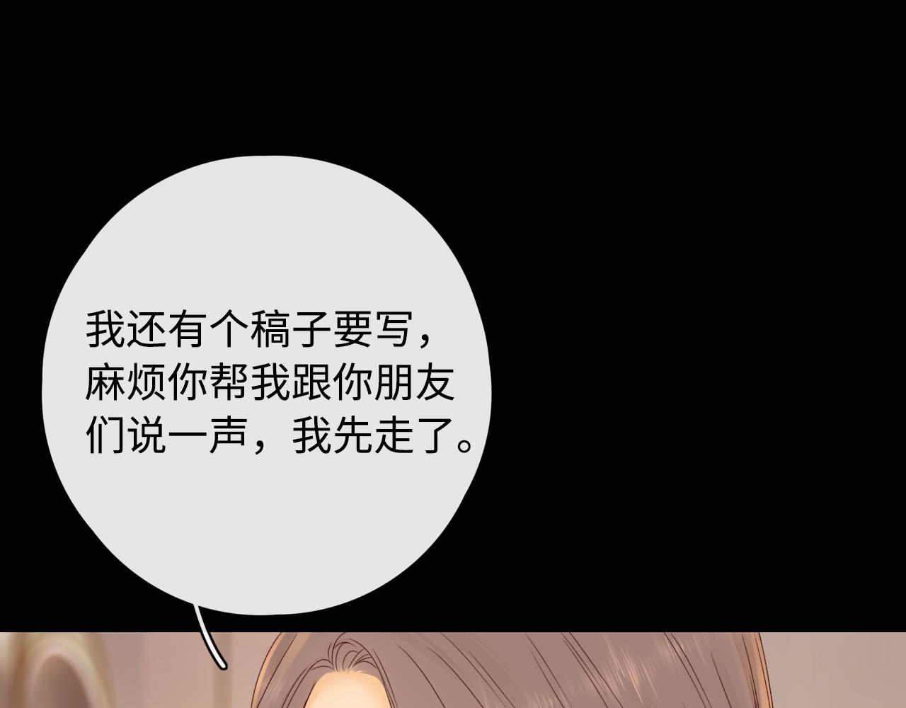 第9话 “狭路相逢”39