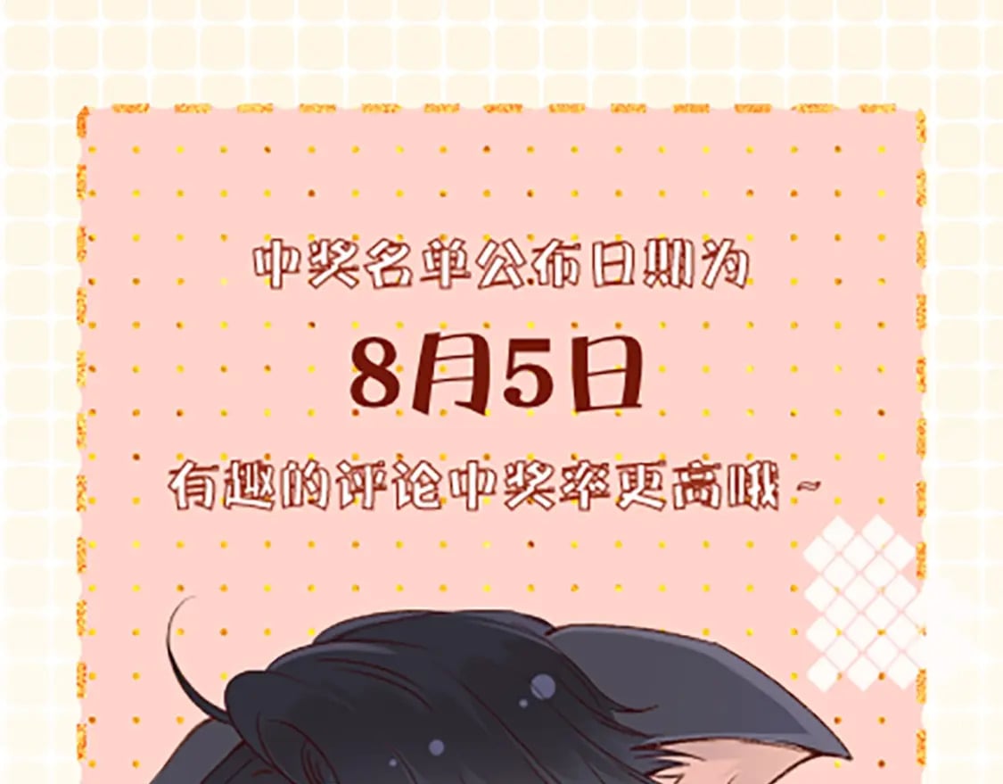 第59集 新型追人手段83
