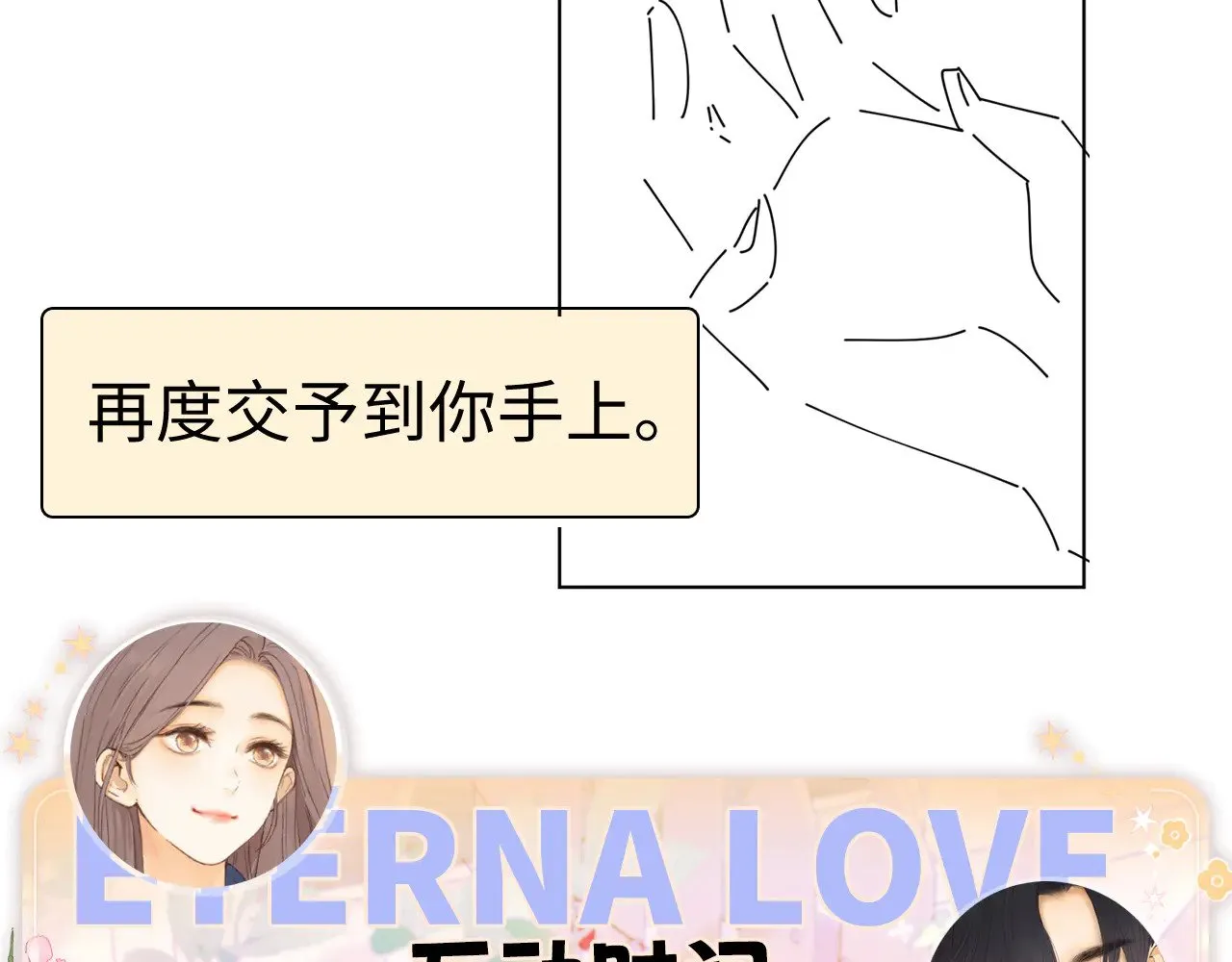 79话 深夜提醒115