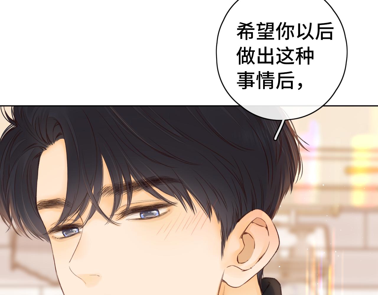 第37集 她的太阳3