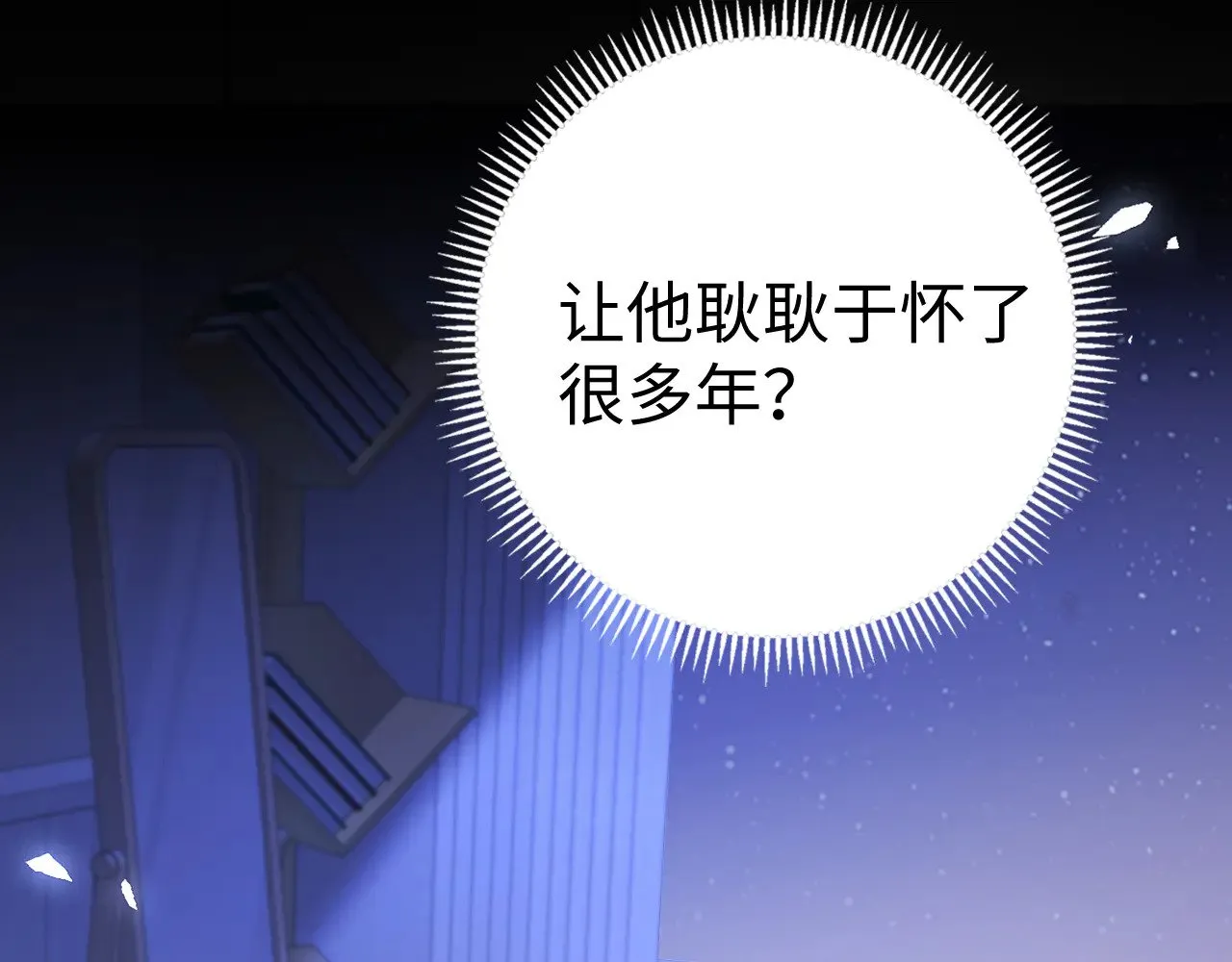 第71话  对我不一样72