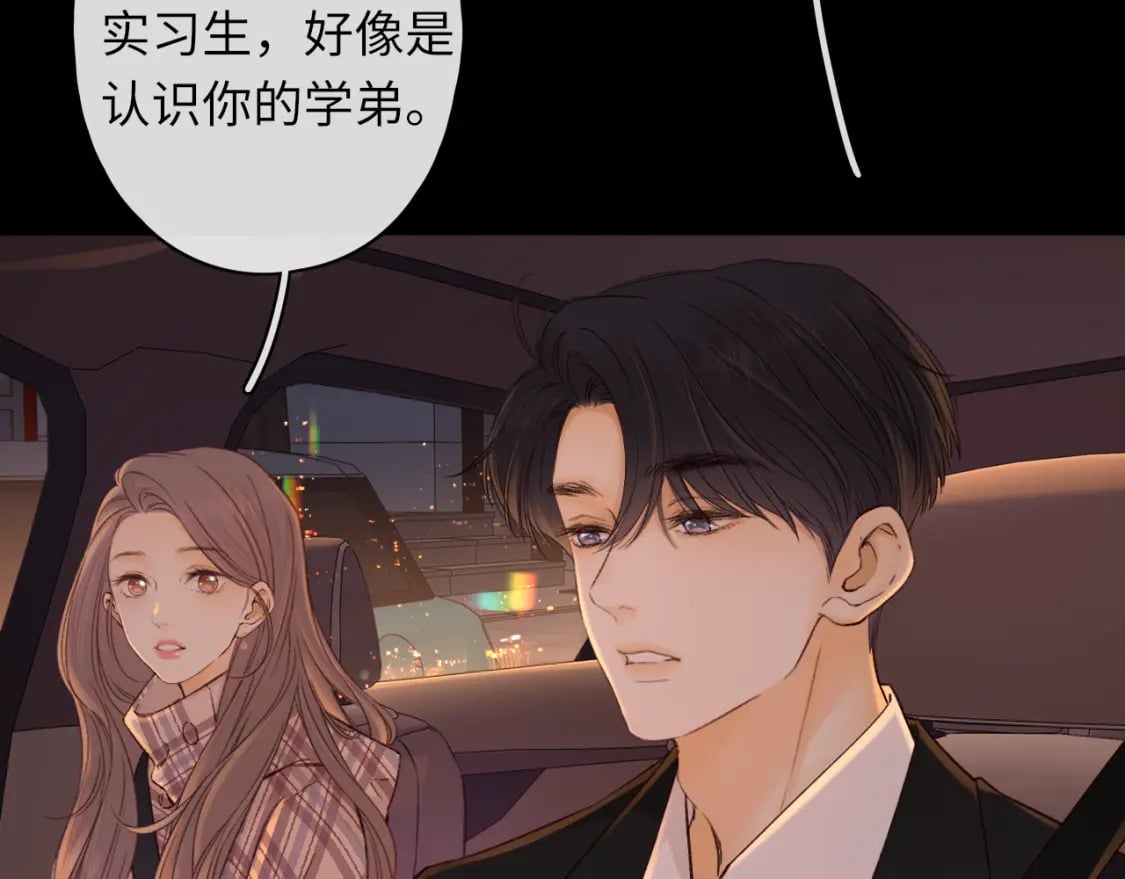 第55话 你想追我？23