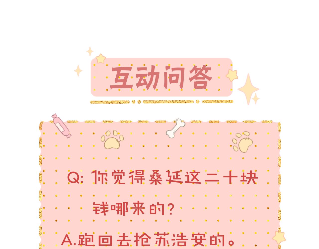 第23集 二十块钱91