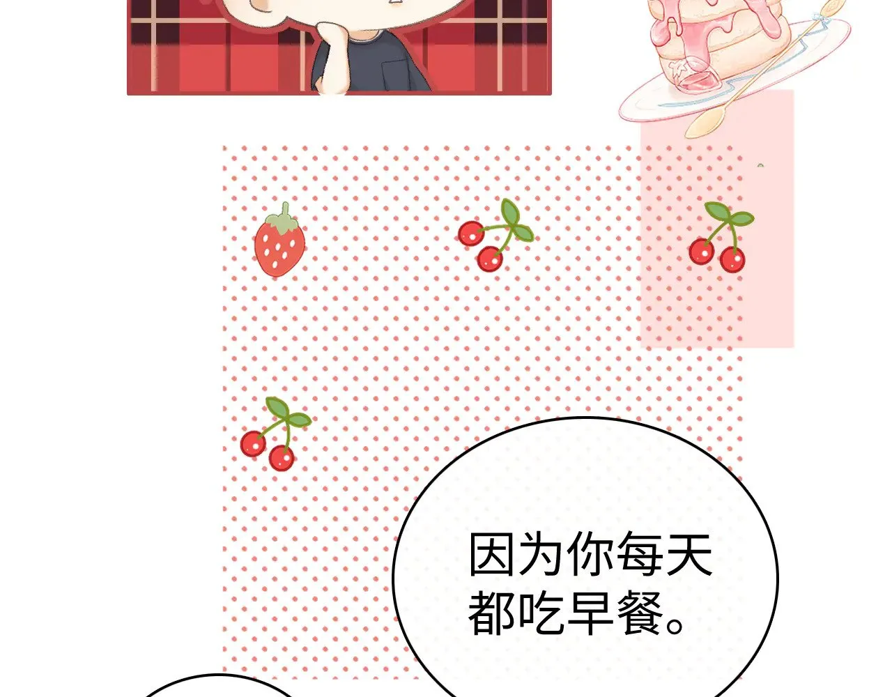 77话 帽子戴错了21