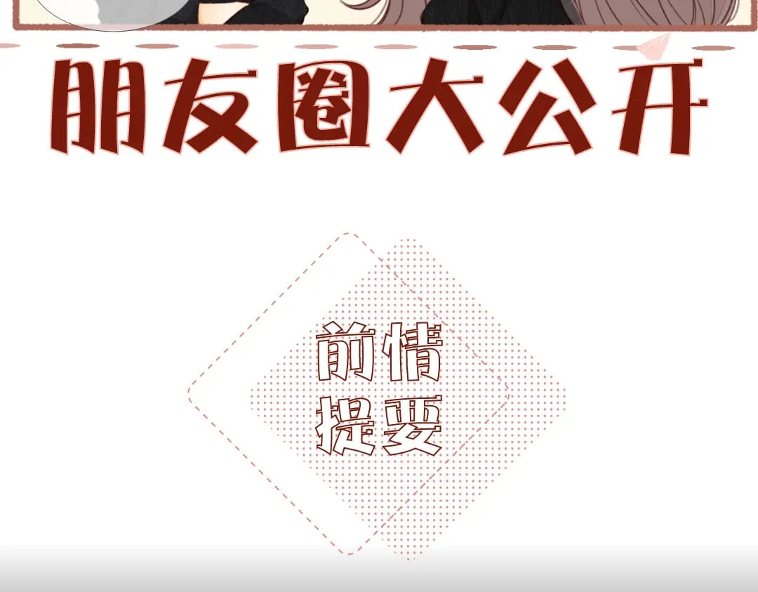 第5期 桑延阿降朋友圈大公开！（日更中）1