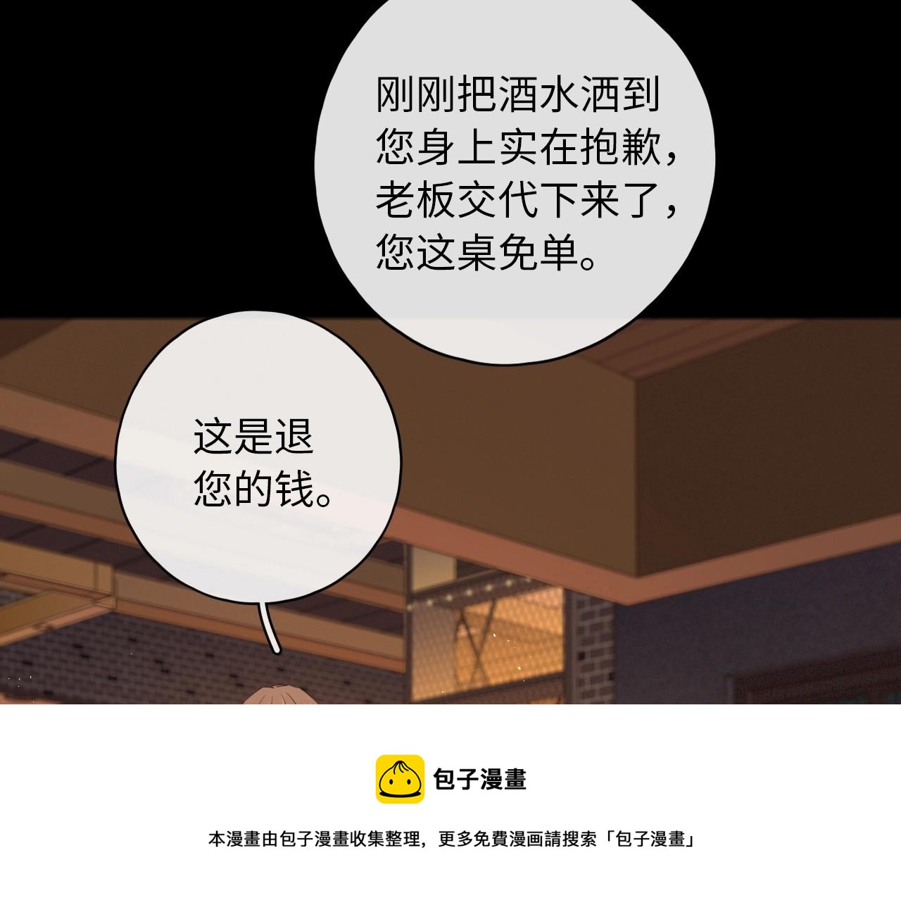 第2话 免单48
